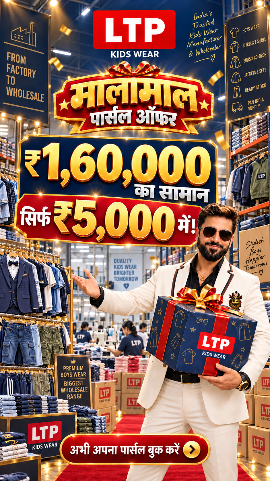 LTP Kids Wear Malamaal Parcel Offer poster showing kids wear parcel deal